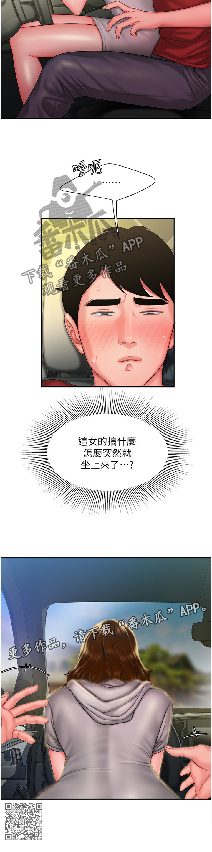 第45章：好久不见8