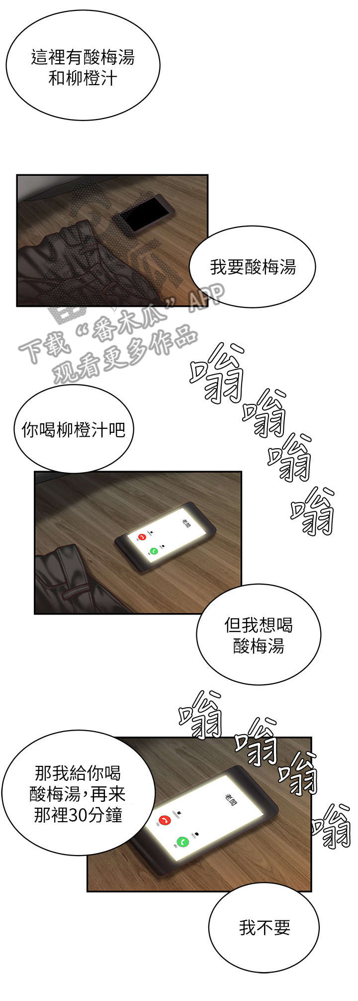 第9章：店休3