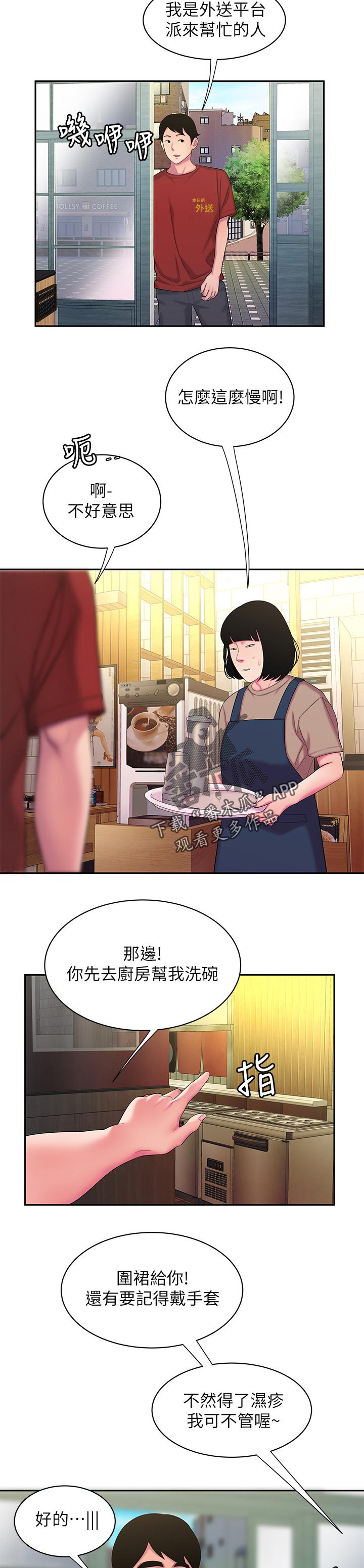 第59章：巧遇5