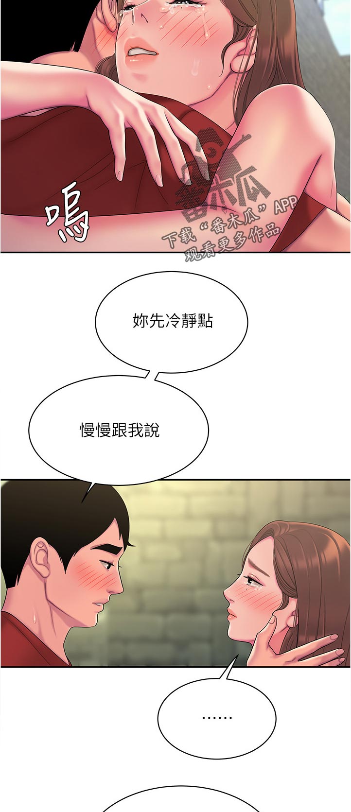 第65章：欺骗10