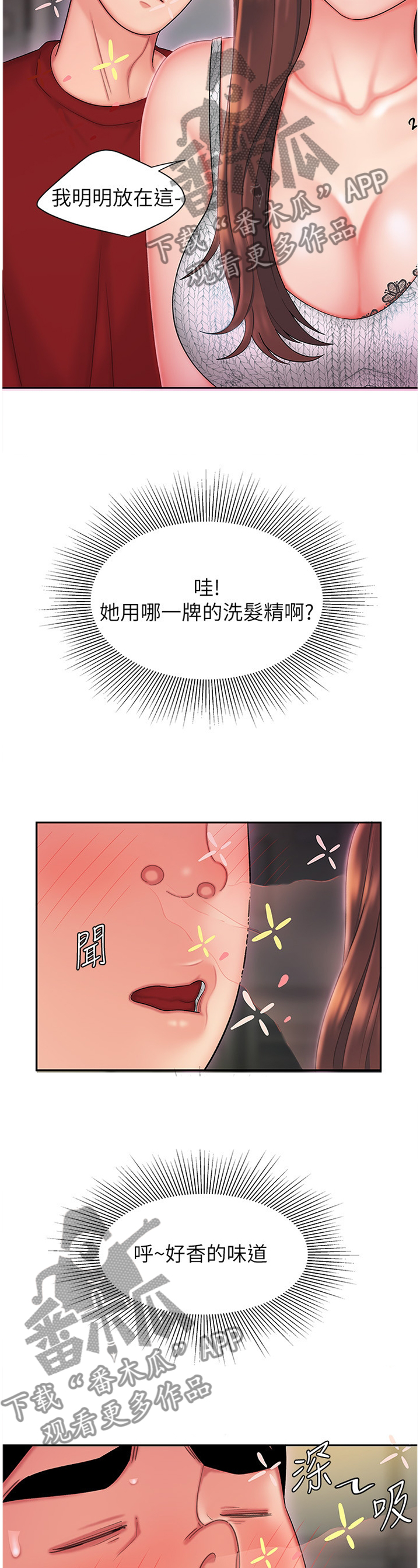 第36章：更衣室10