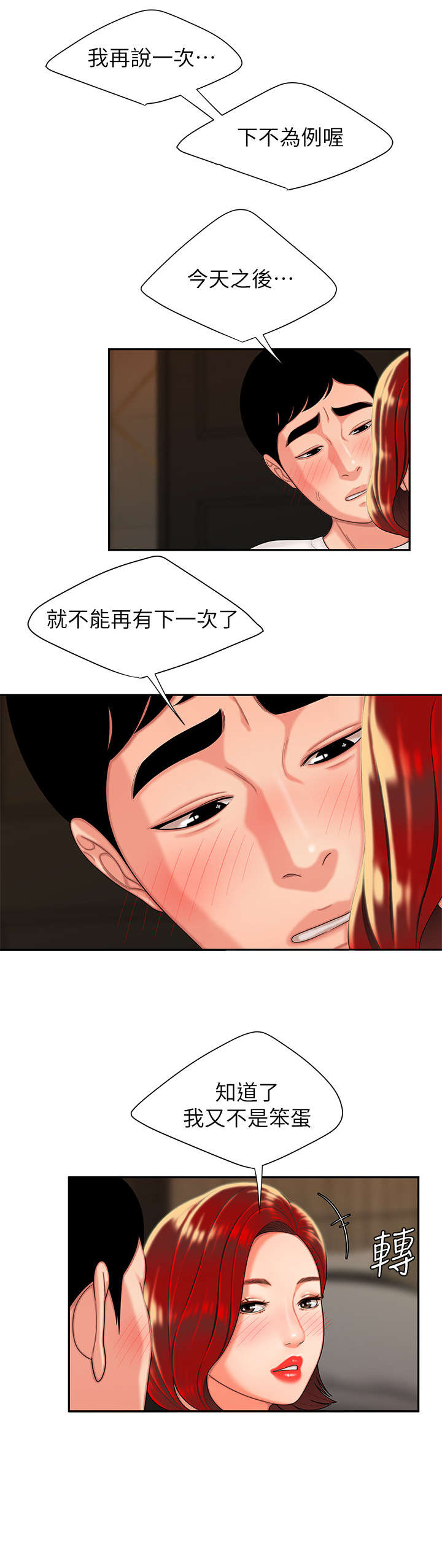 第8章：准备9