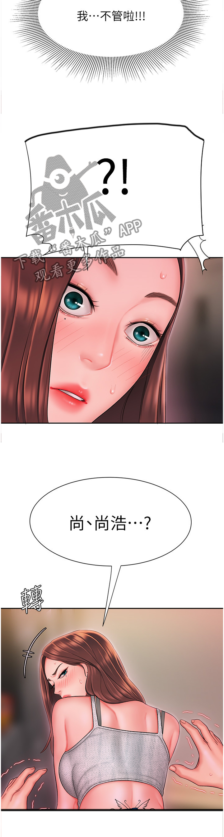 第37章：她的另一面2