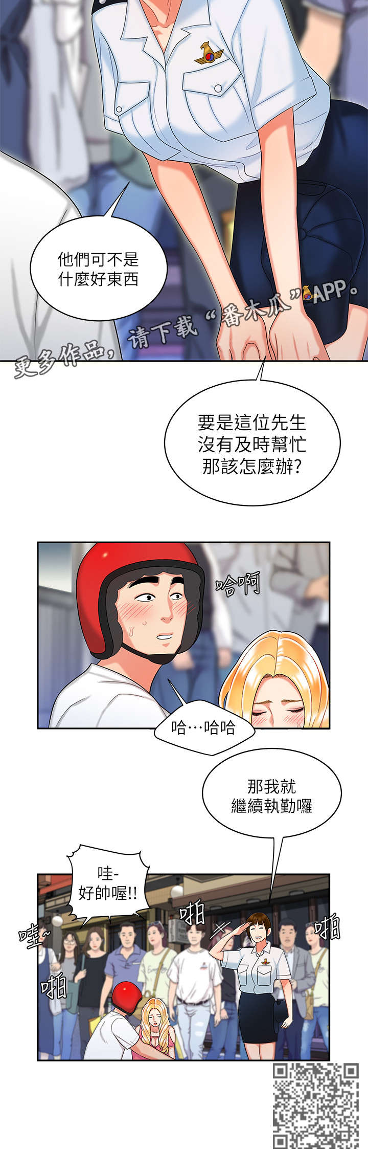 第19章：好帅5