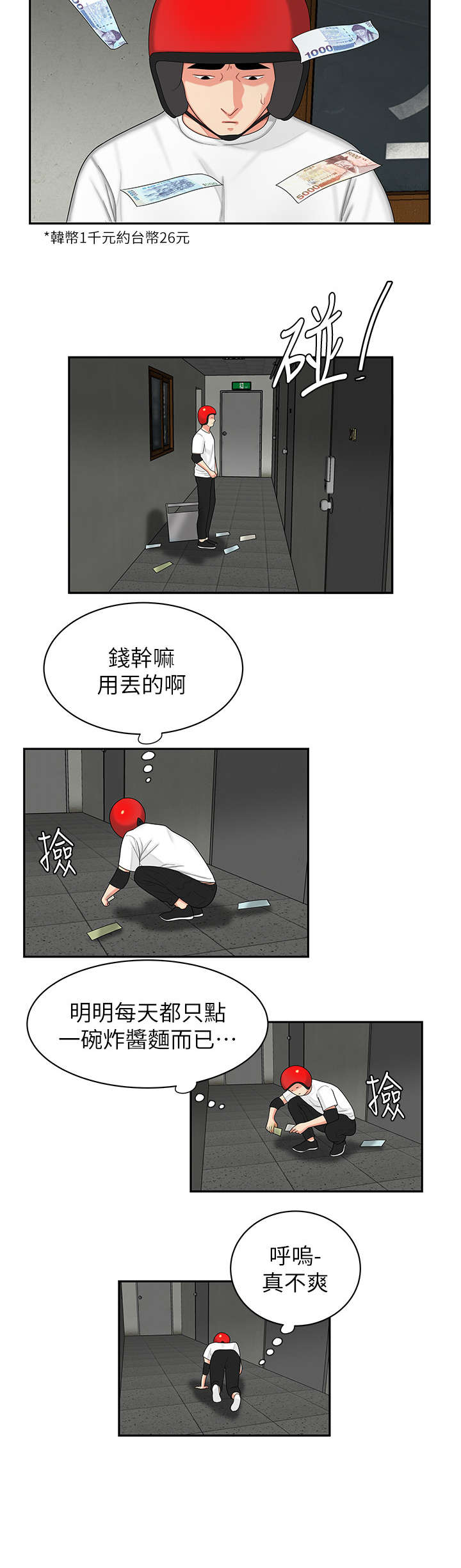 第7章：计划1