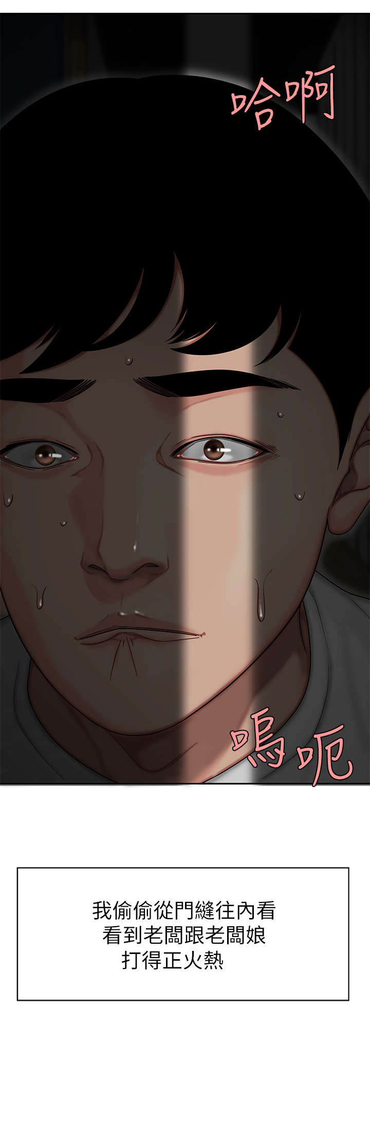 第2章：辞职8