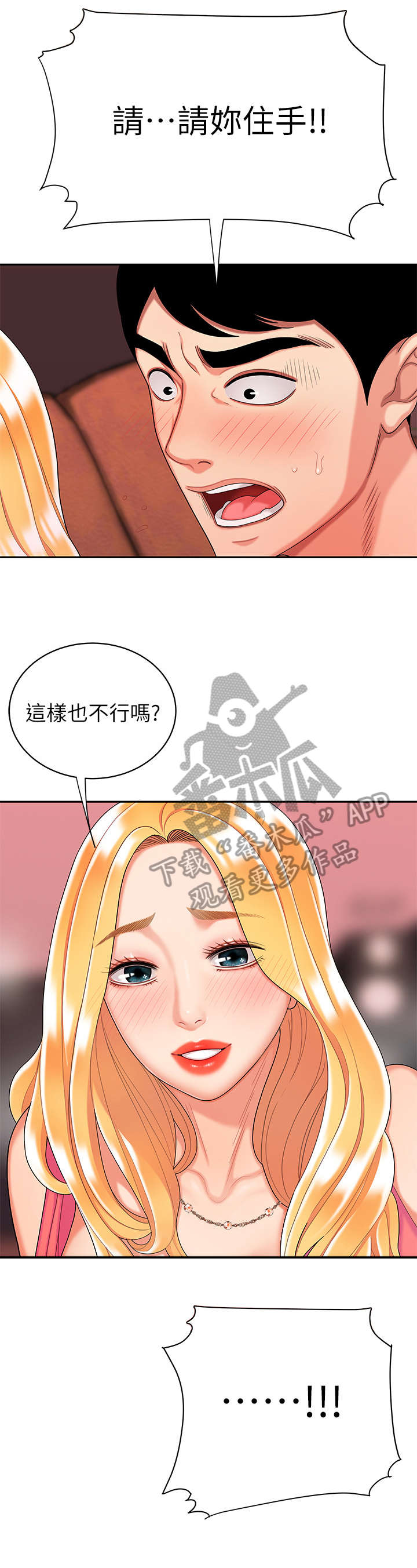第20章：无法呼吸5