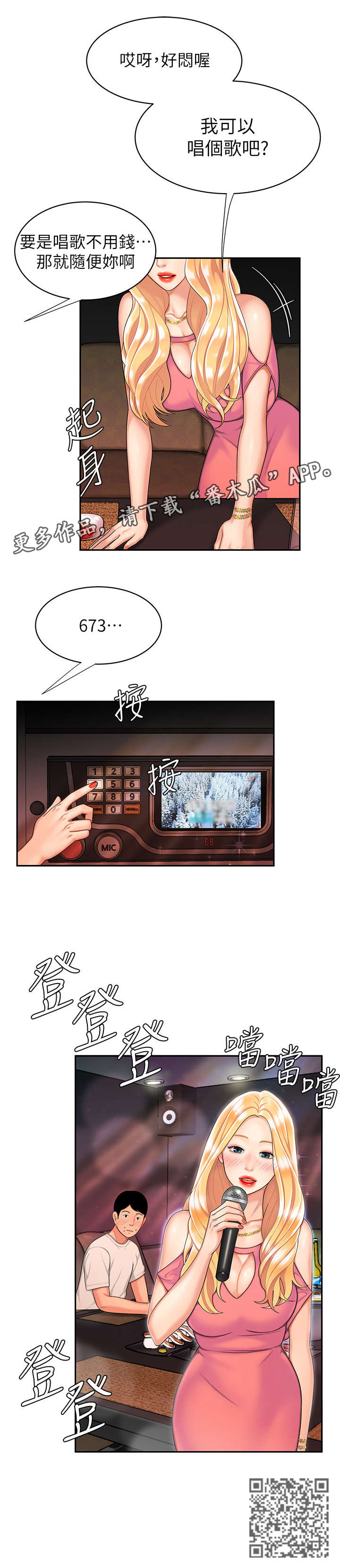 第21章：唱歌7