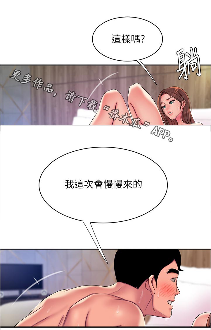 第68章：没控制好12