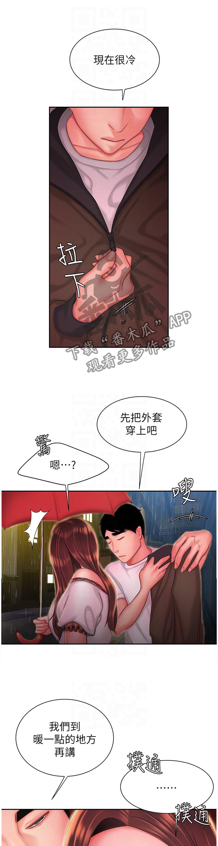 第38章：唱歌6