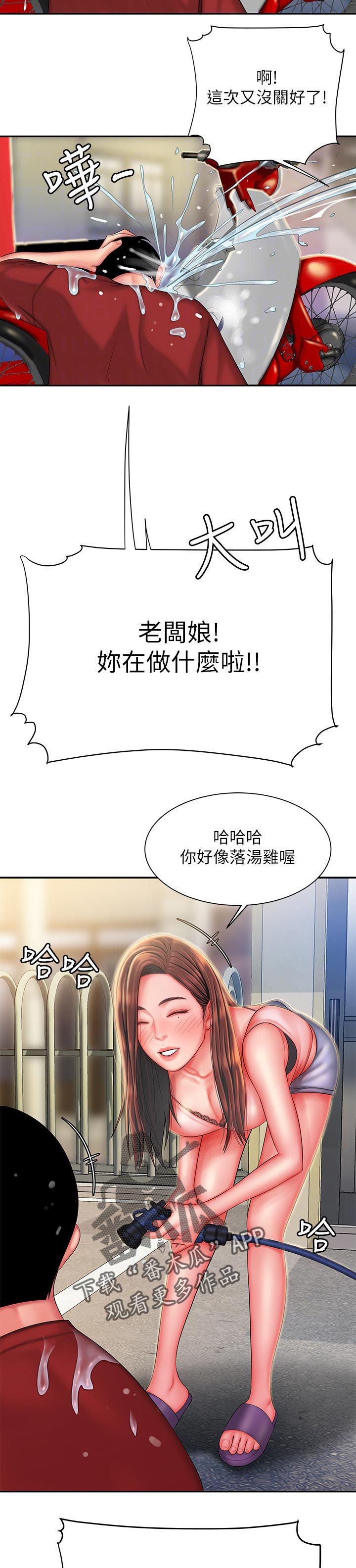 第50章：玩耍7