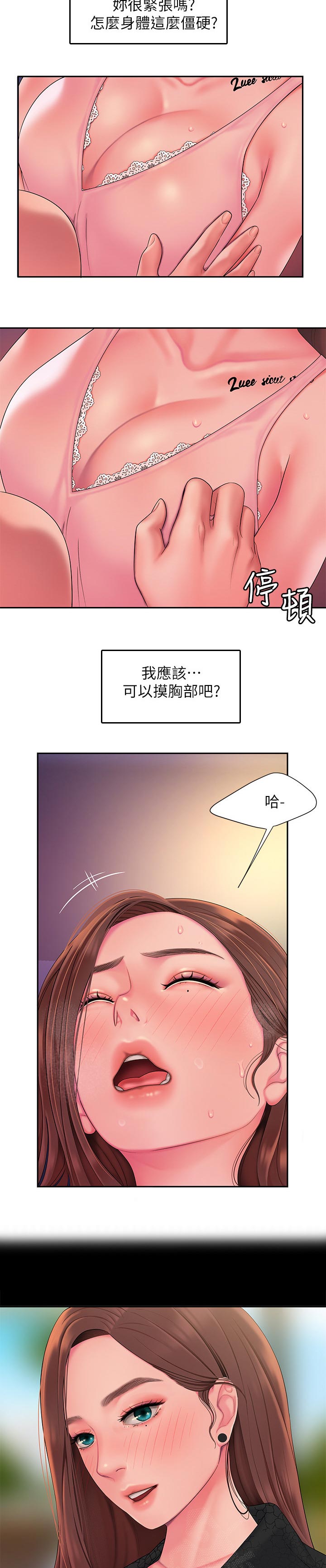 第58章：行动表现2