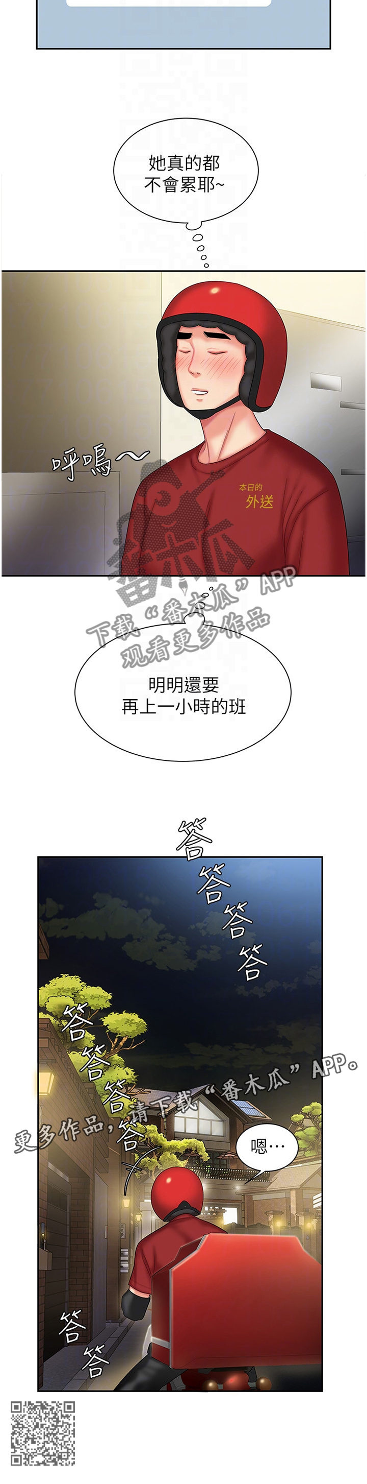 第37章：她的另一面11