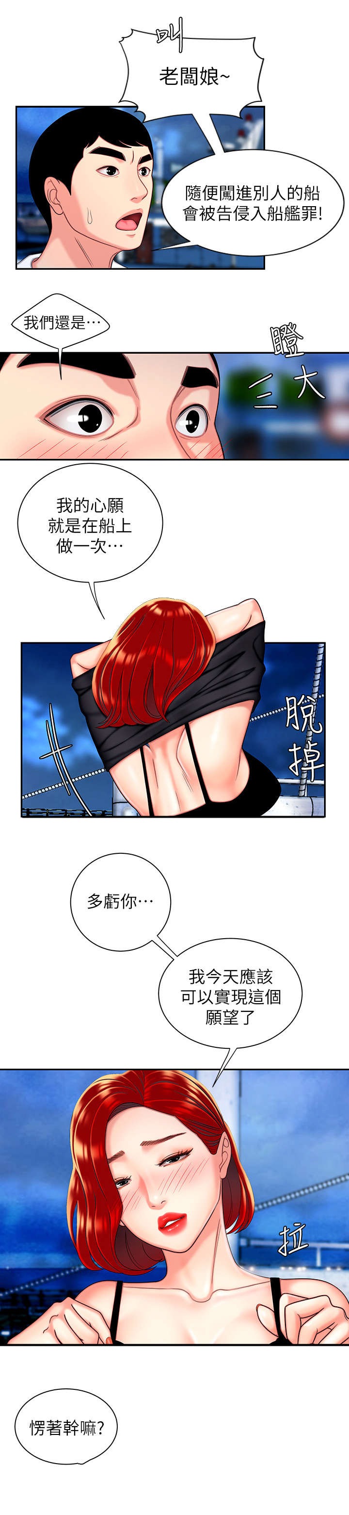 第12章：船5
