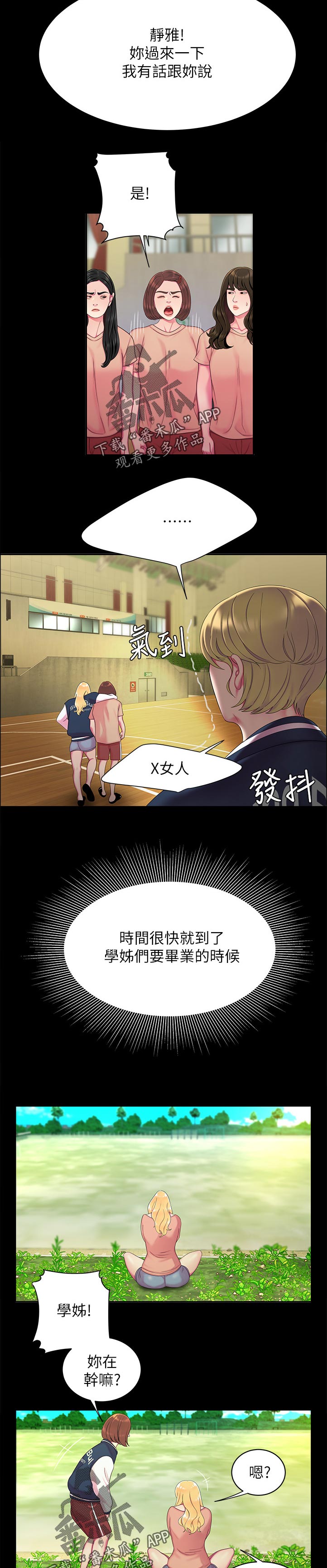 第64章：帮忙8