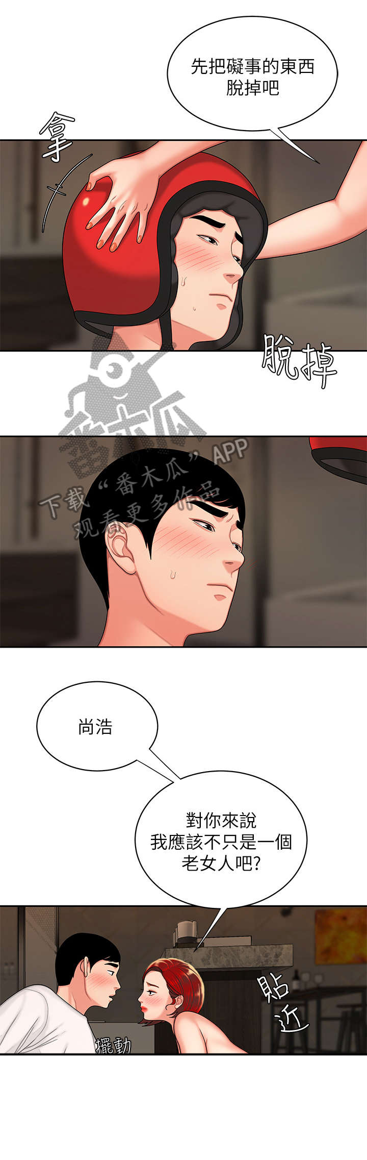 第8章：准备8