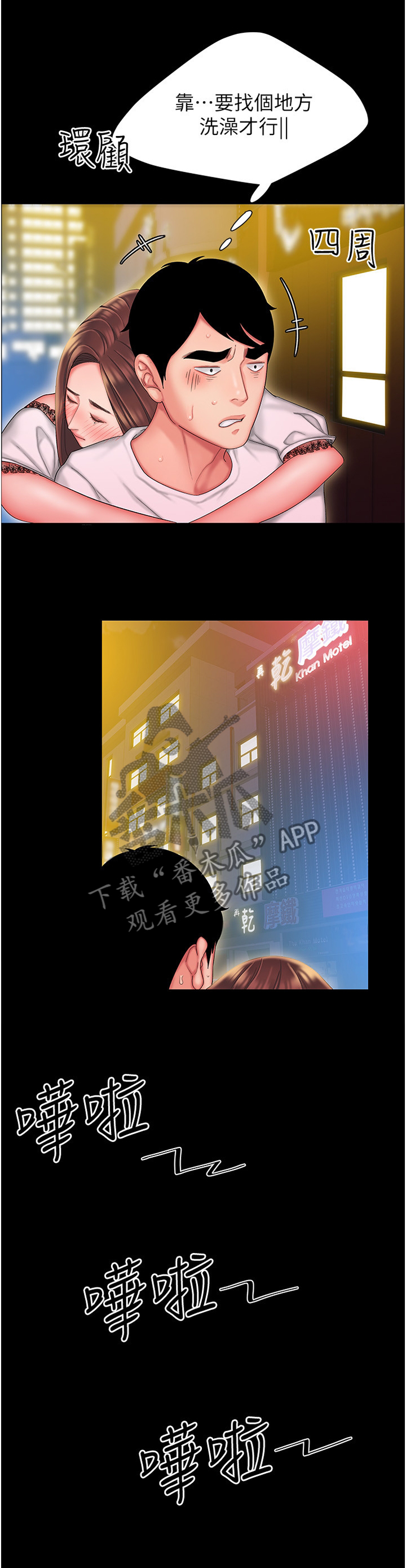 第41章：快走5