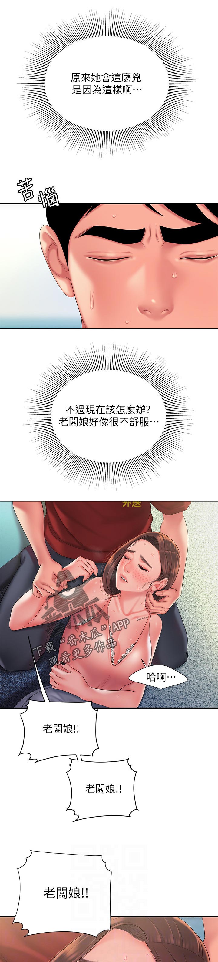 第56章：打不通的电话6