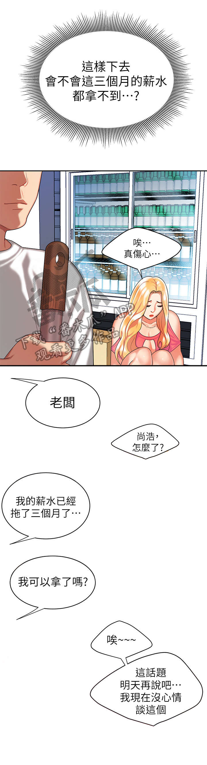 第19章：好帅8