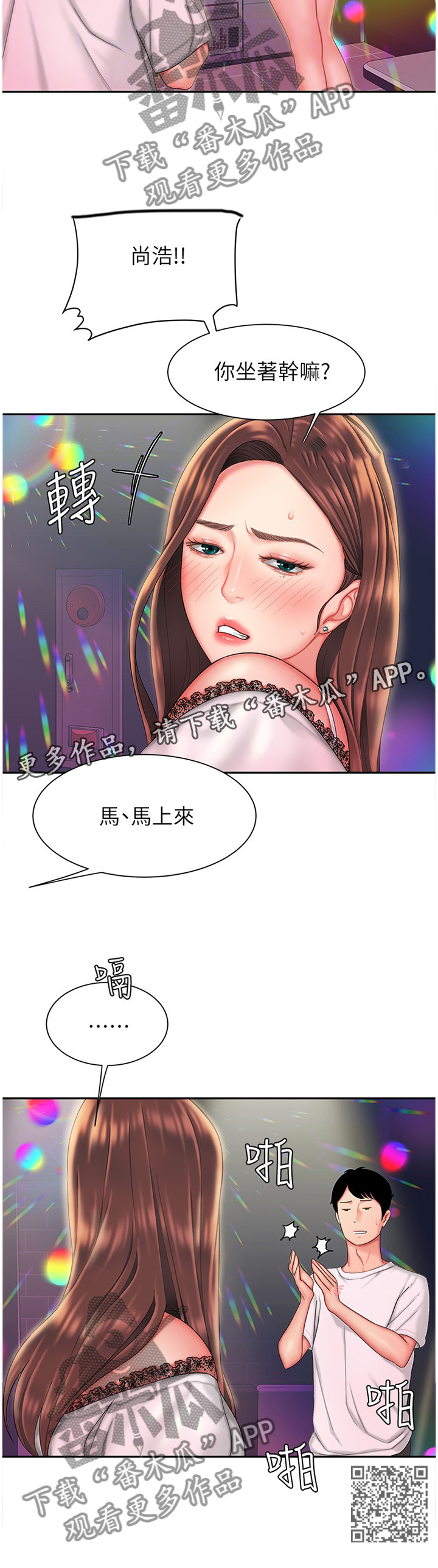 第38章：唱歌15