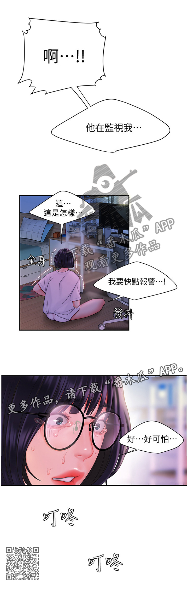 第30章：让人安心的男人10