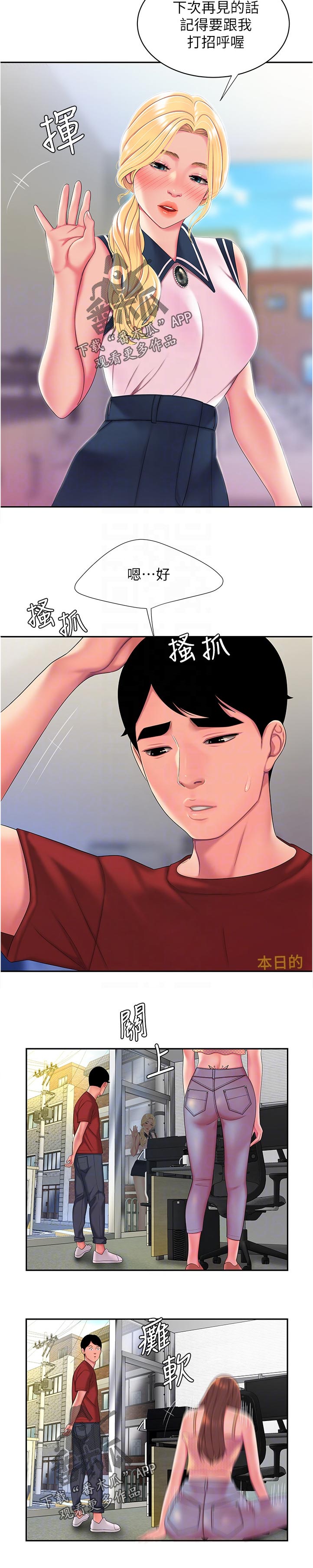 第66章：道歉11