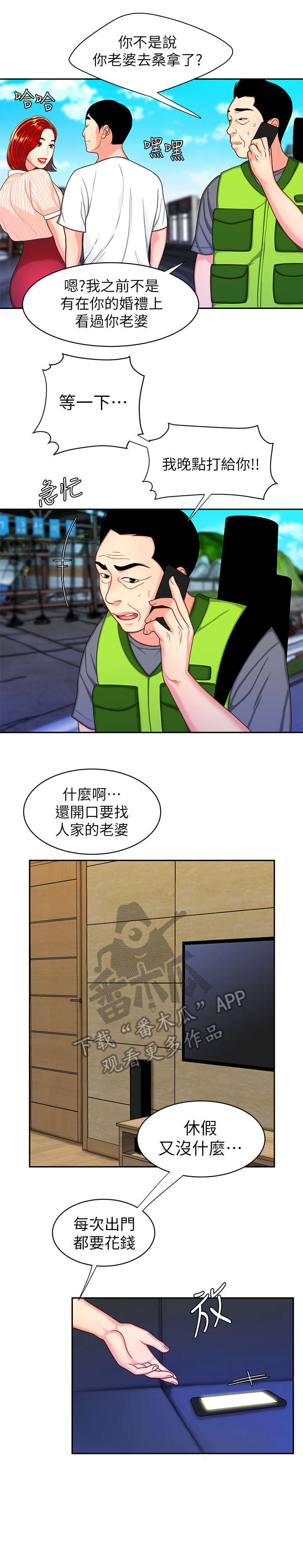 第15章：照片6