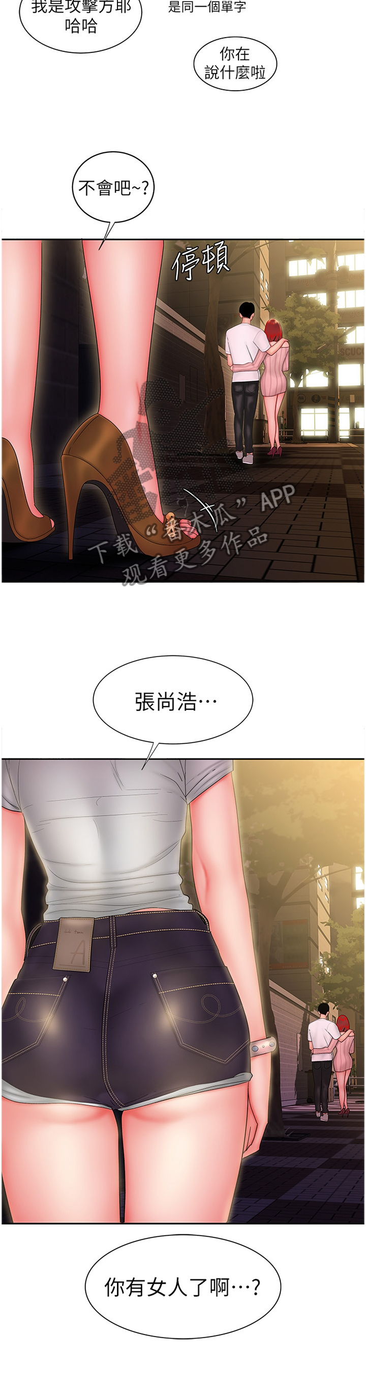 第35章：一起加油吧1