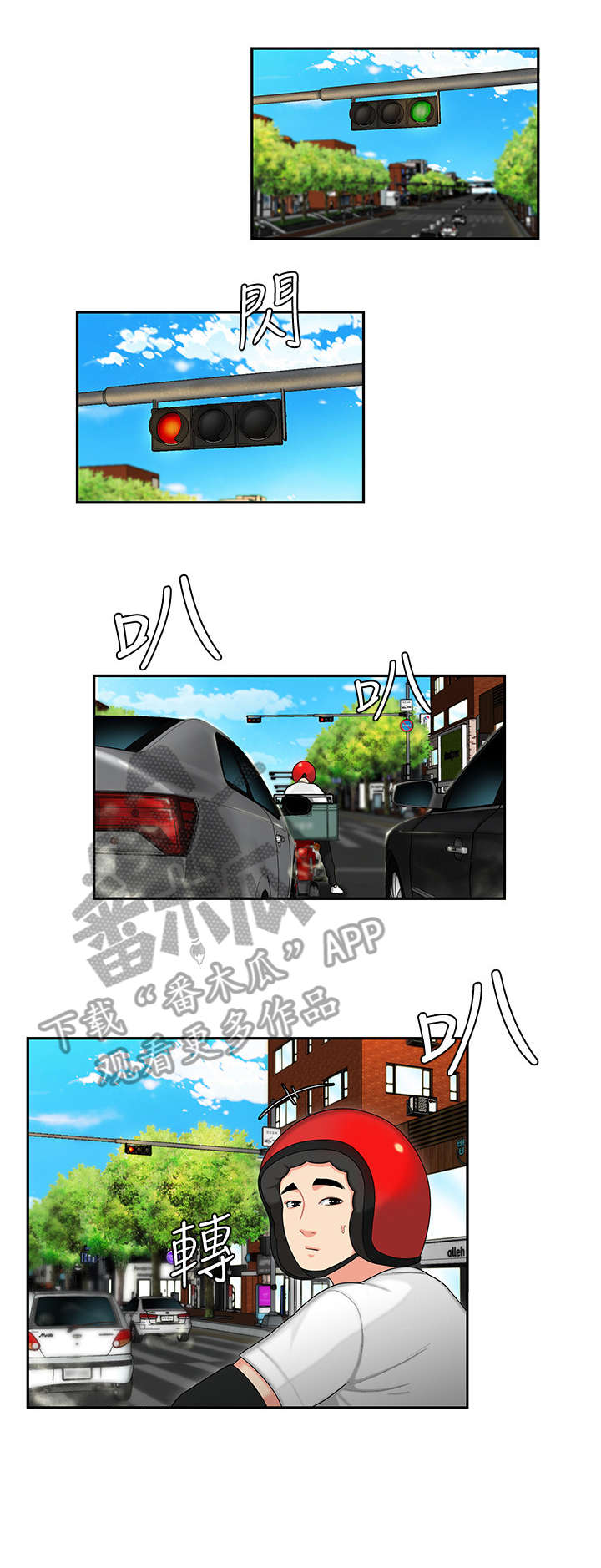 第4章：疯了6