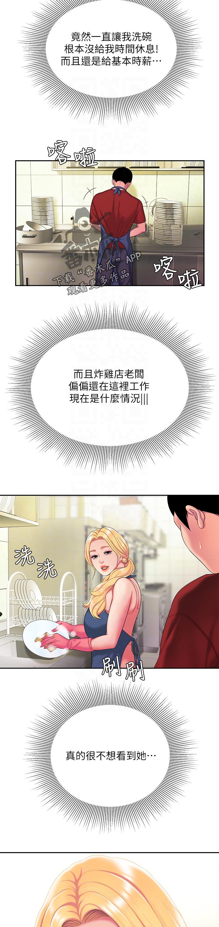 第60章：一起谈一下1
