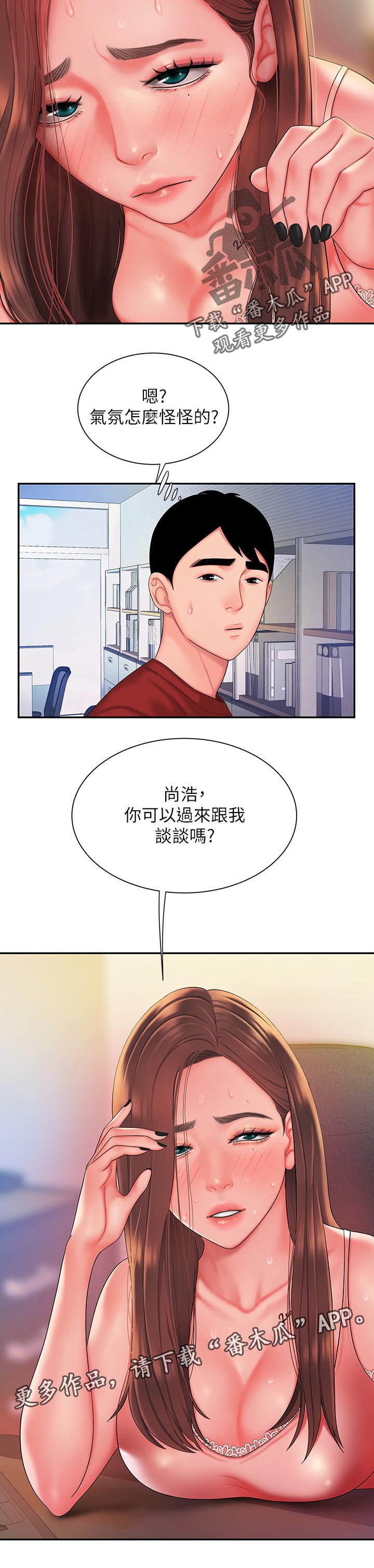 第55章：谈一谈6
