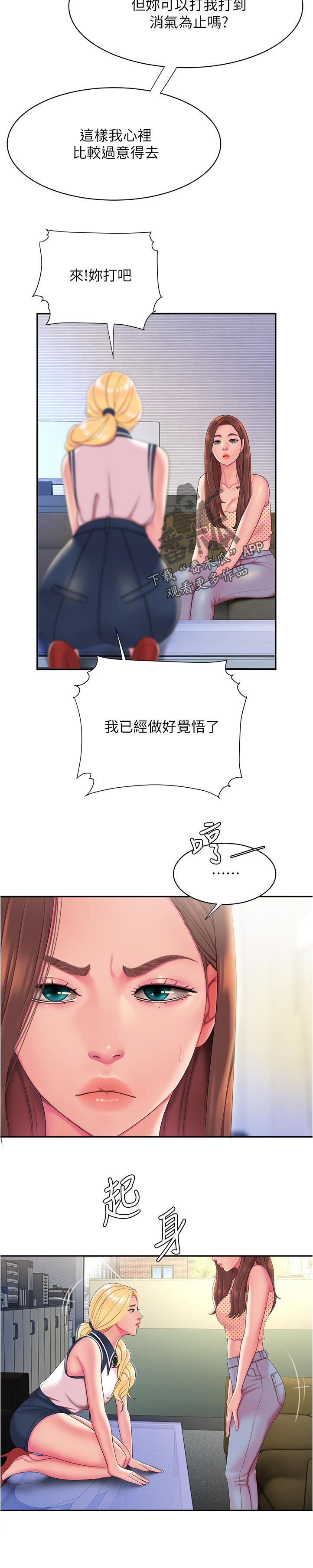 第66章：道歉8
