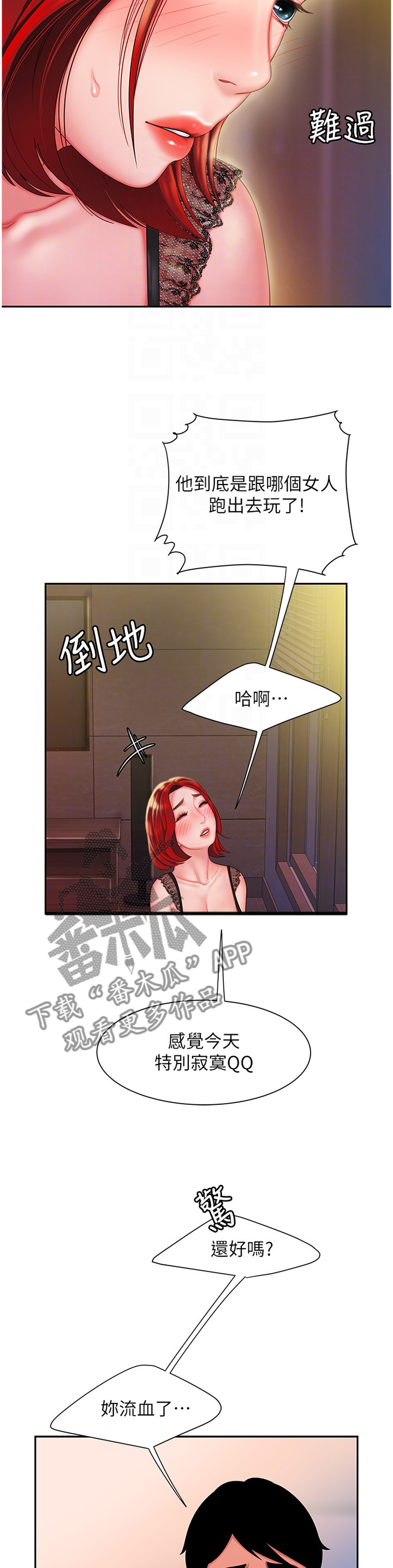 第49章：我很想你12