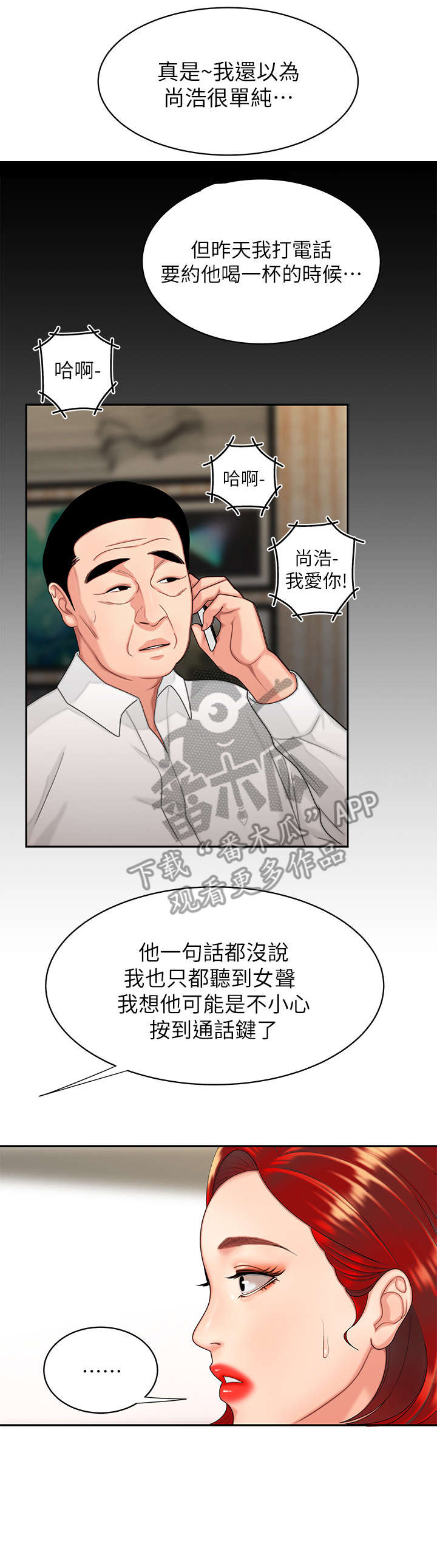 第9章：店休8