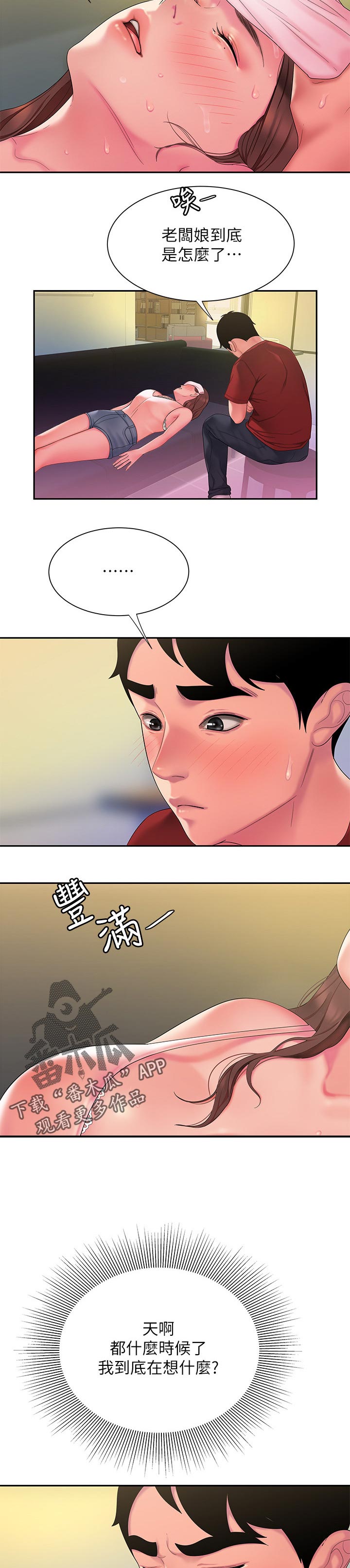 第57章：生病5