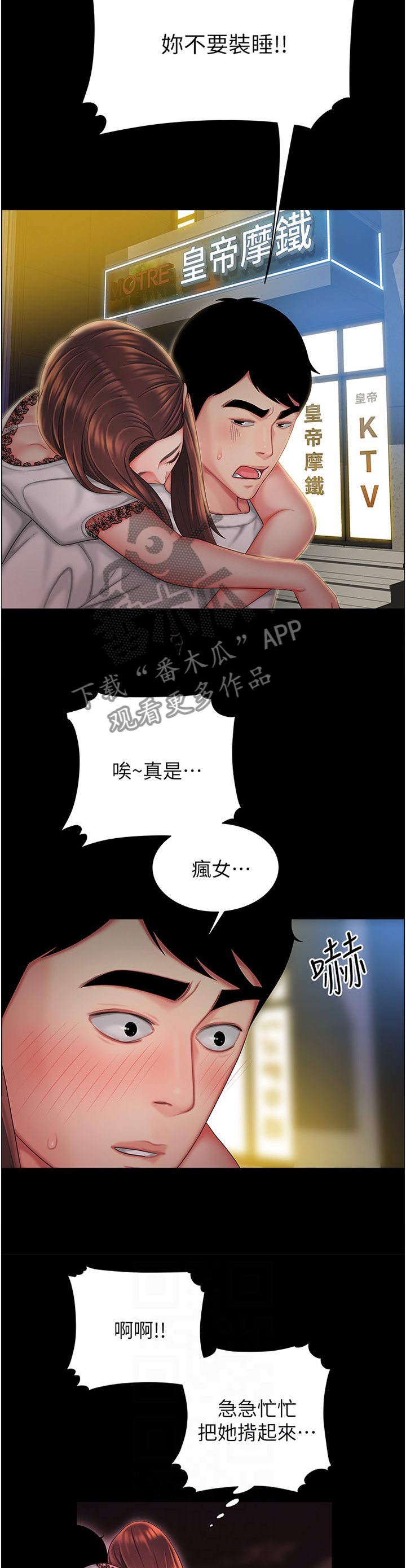 第41章：快走1