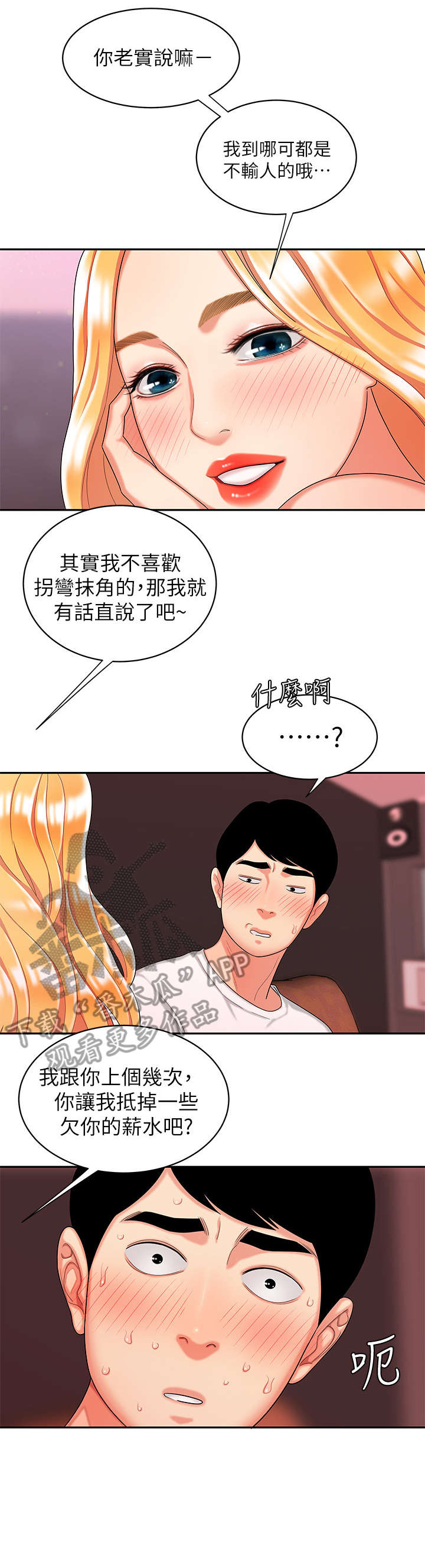 第20章：无法呼吸3