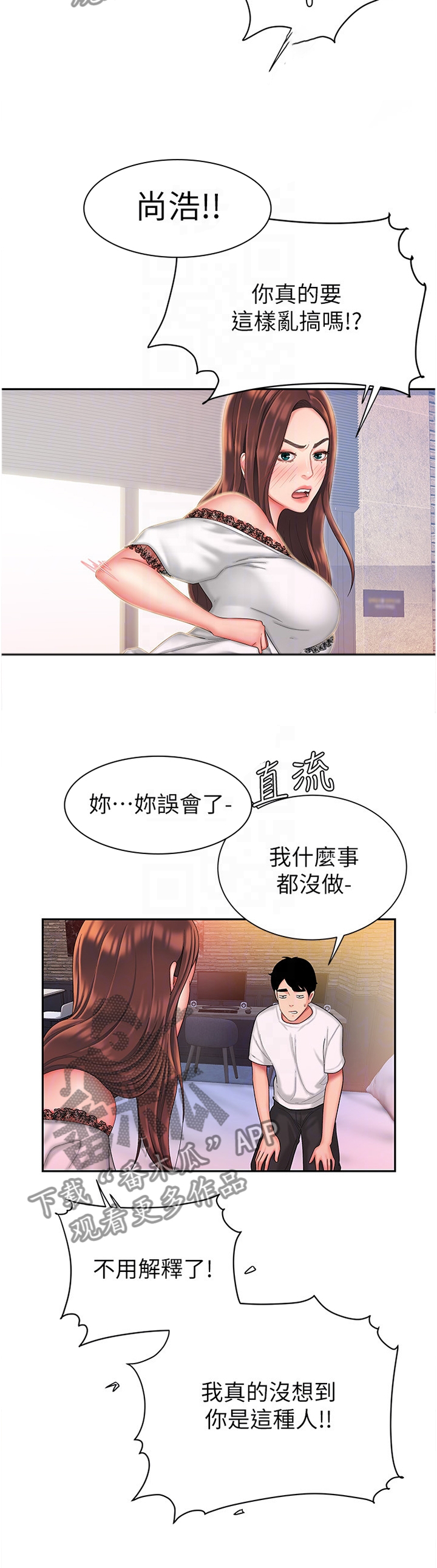 第42章：不要声张5