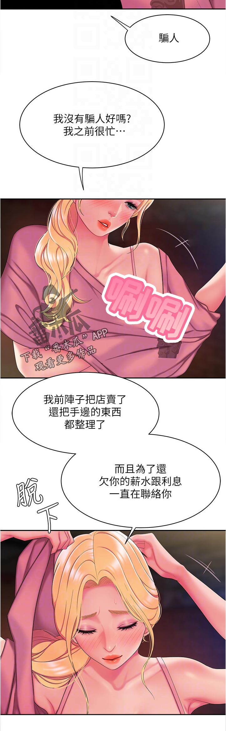 第62章：紧张2