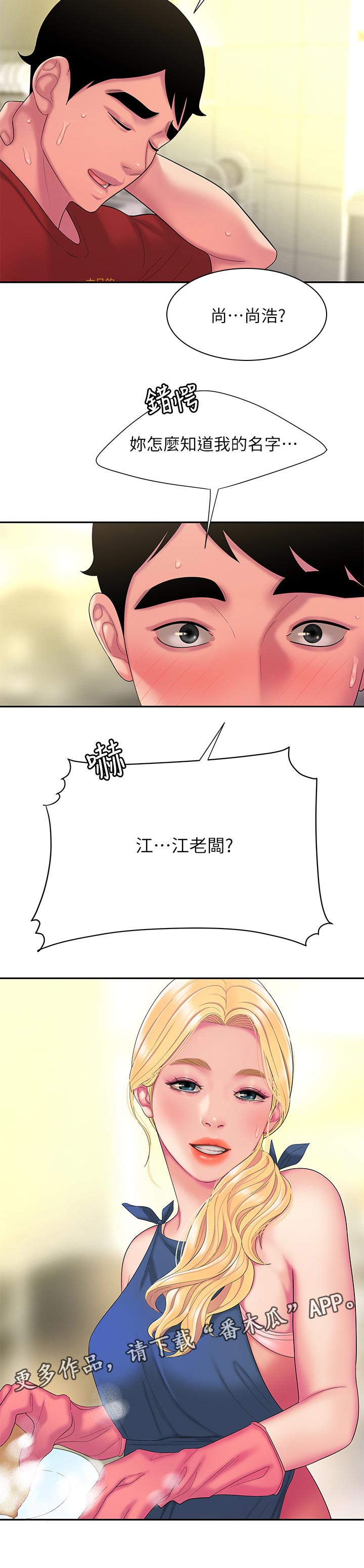 第59章：巧遇7