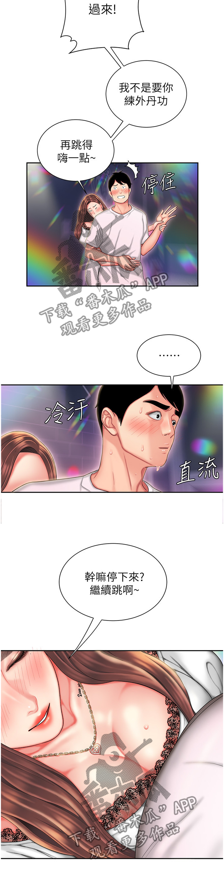 第39章：我做了什么啊!1