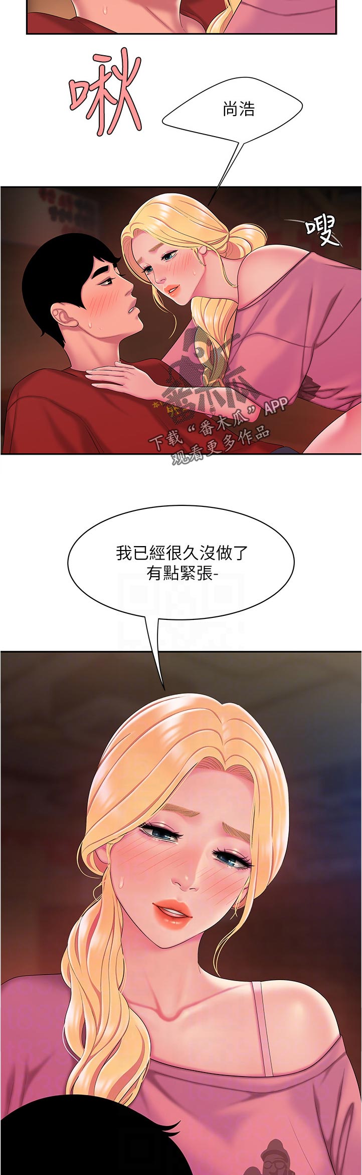 第62章：紧张1