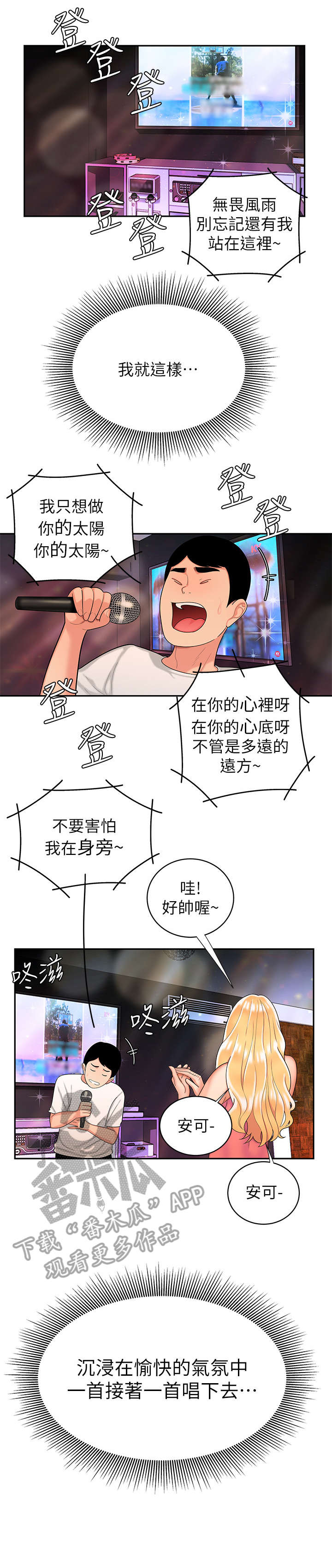 第22章：快点吃3