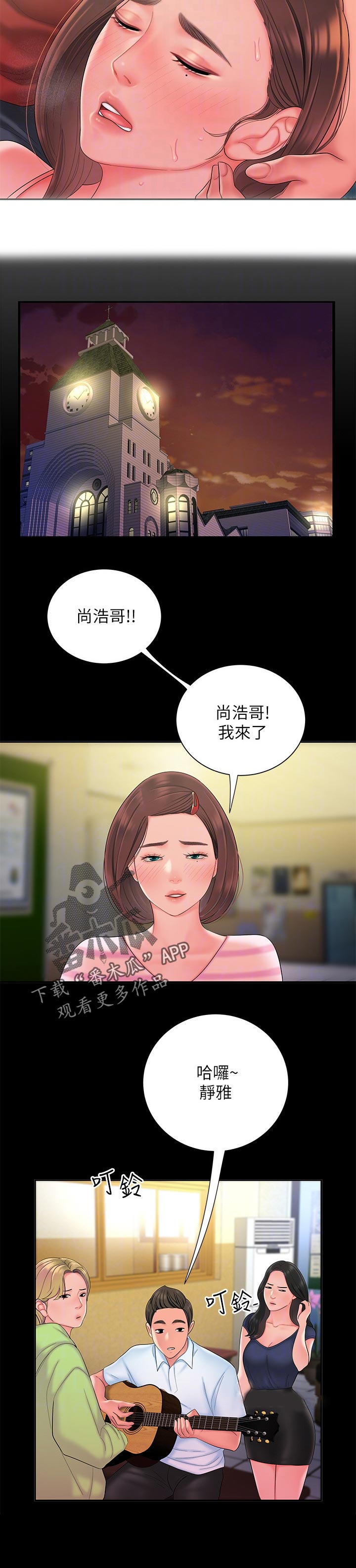 第56章：打不通的电话7