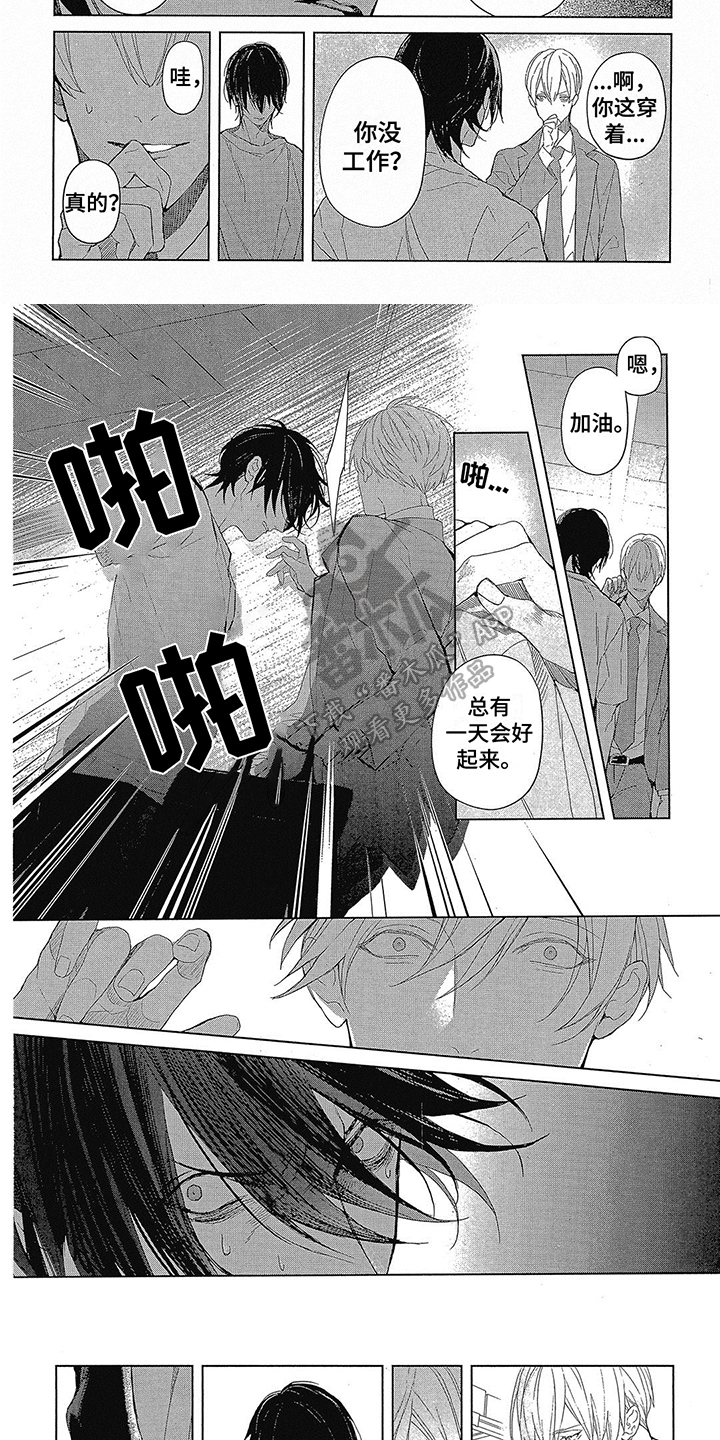 第4章：人渣4