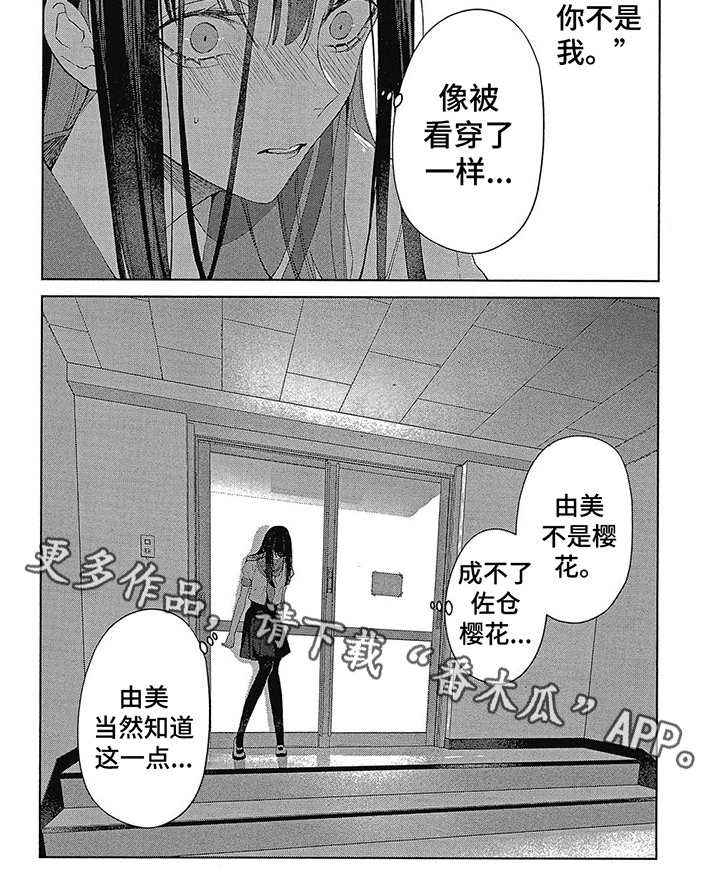 第39章：你不是我5