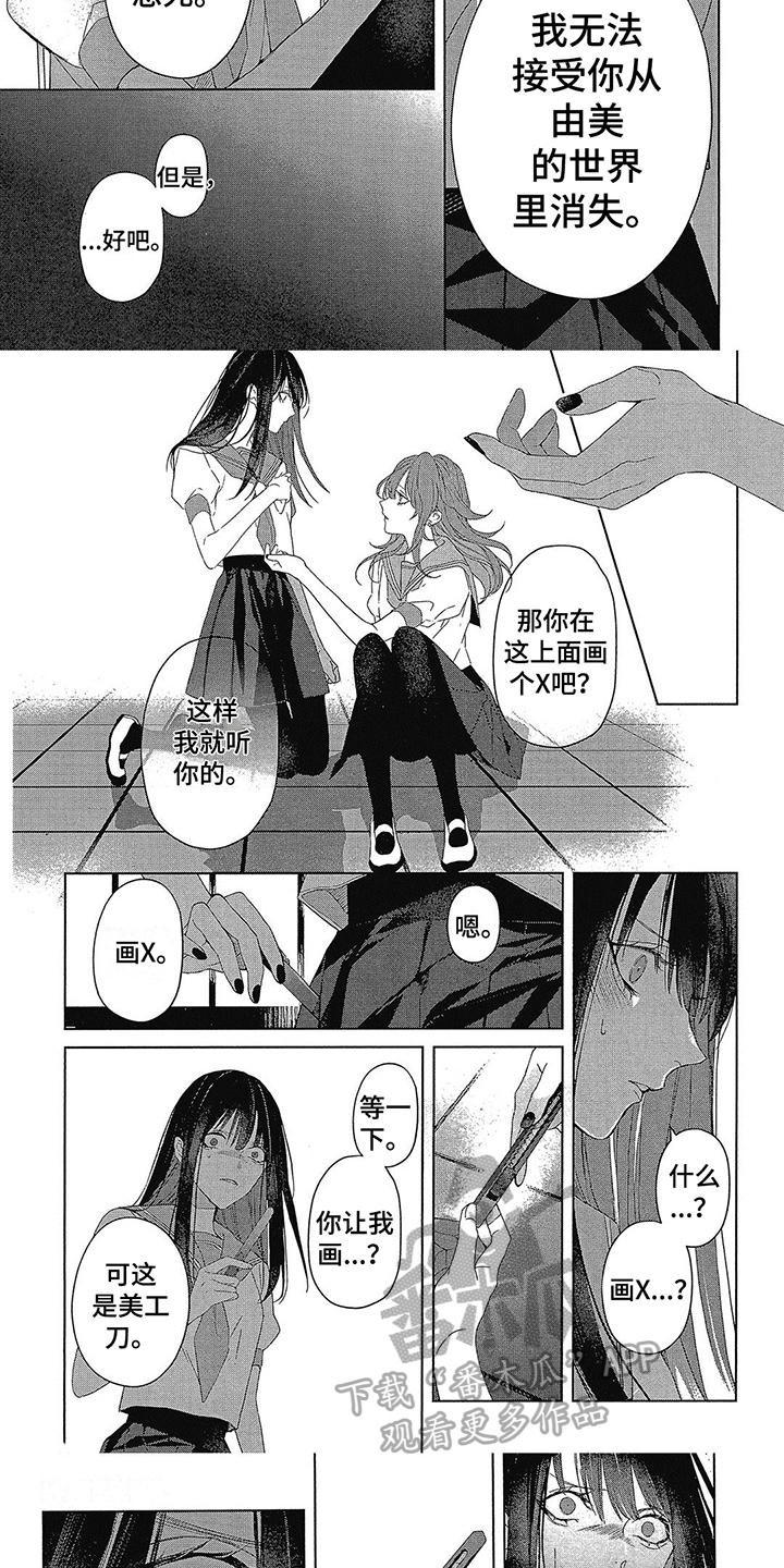 第40章：沦陷4