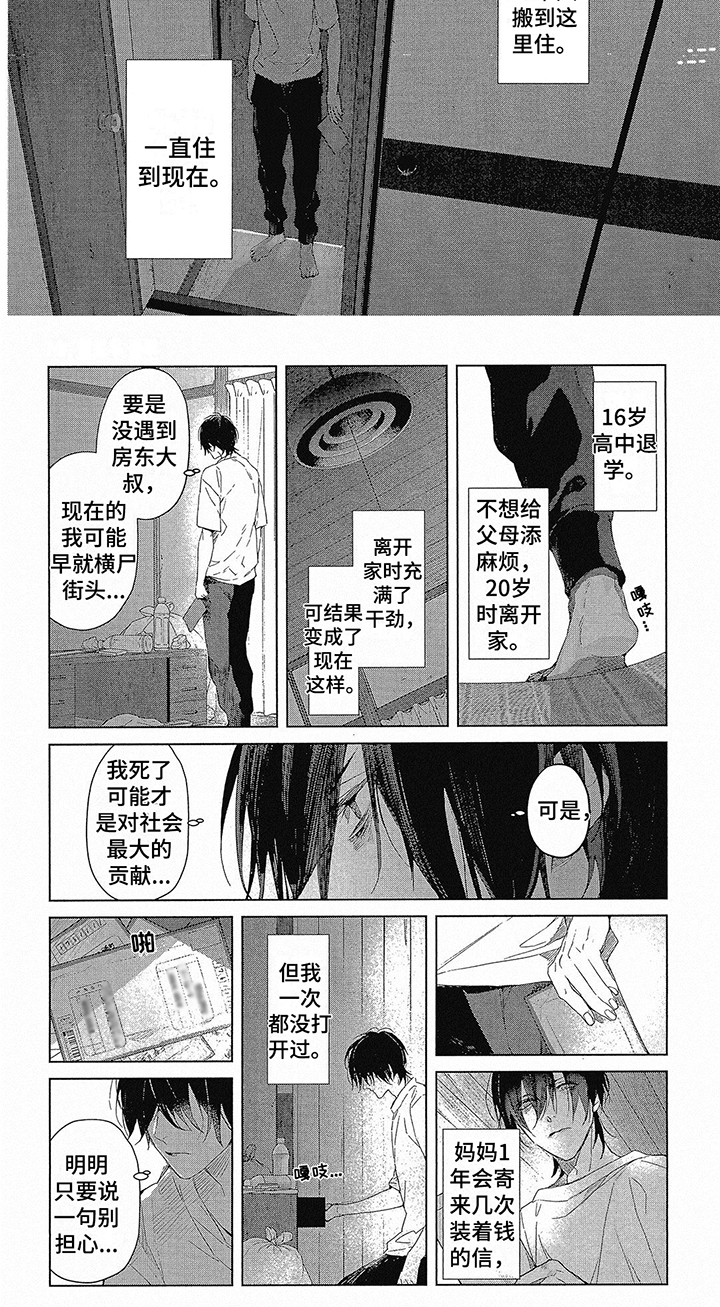 第1章：垃圾4