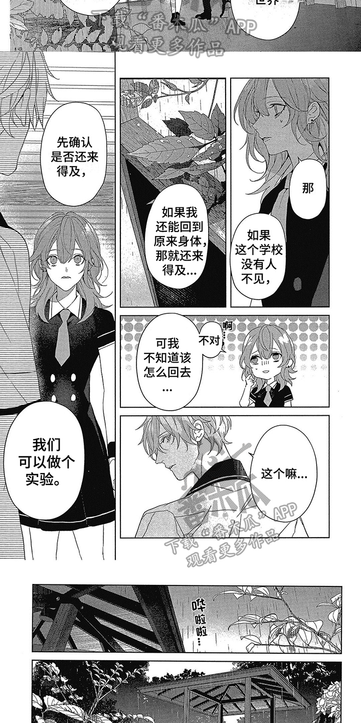 第30章：尝试1