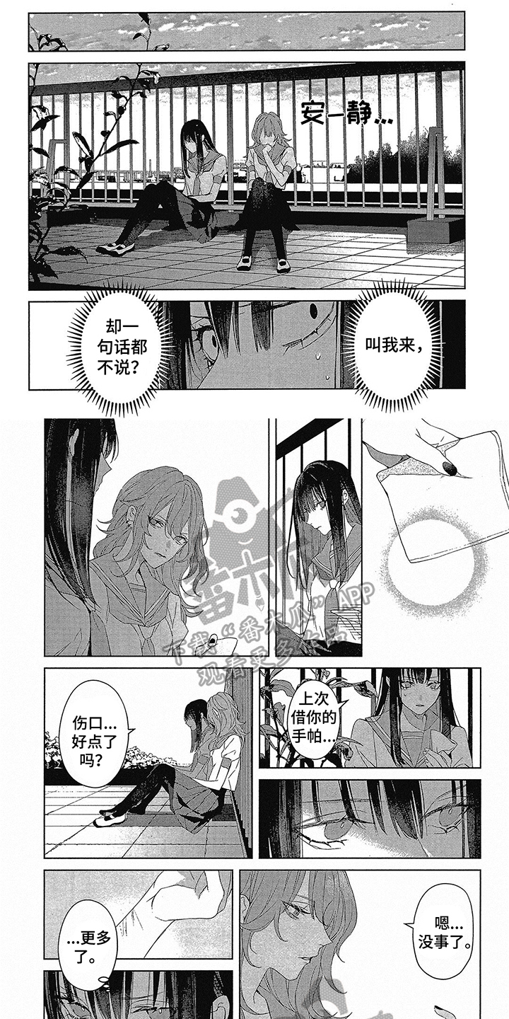 第40章：沦陷1